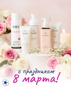 С праздником, милые дамы!