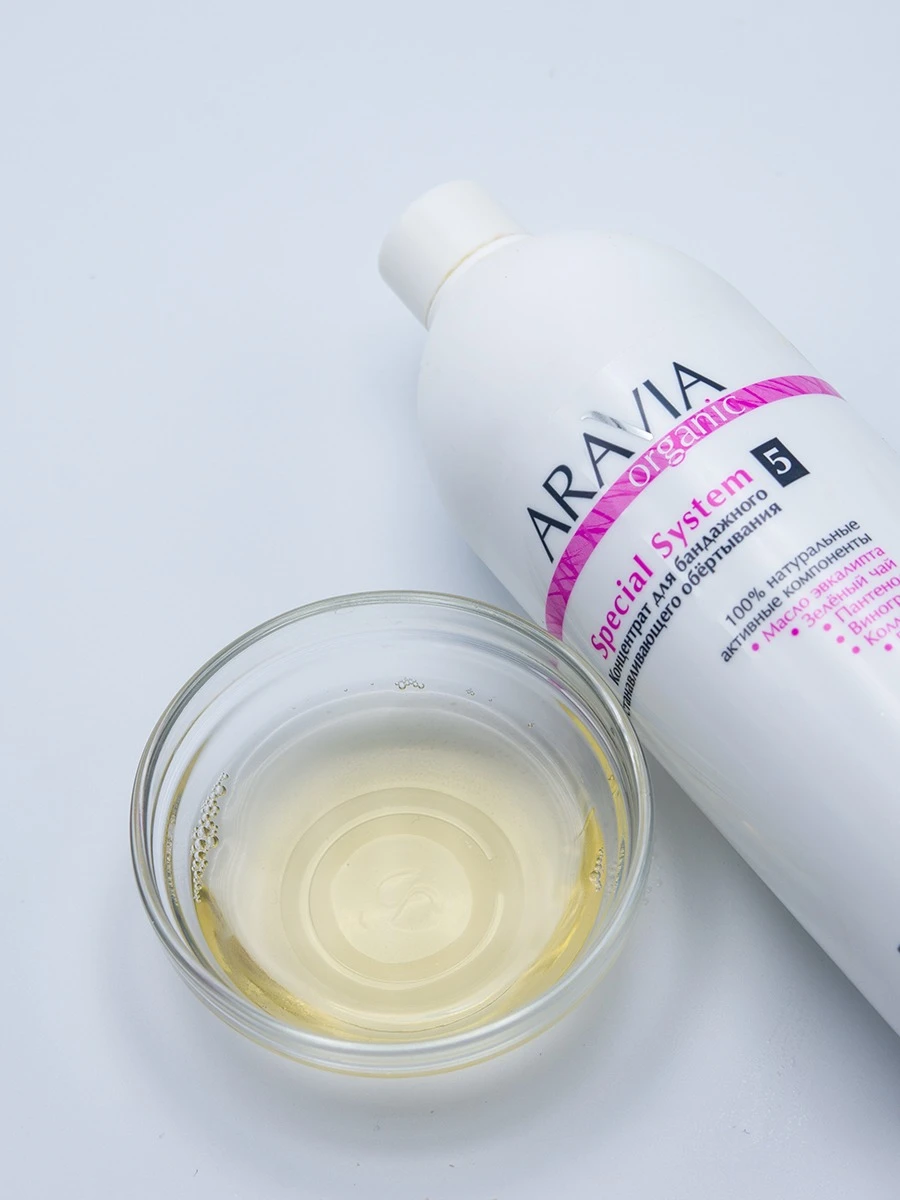 Aravia ARAVIA Organic Special System — Концентрат для бандажного ...