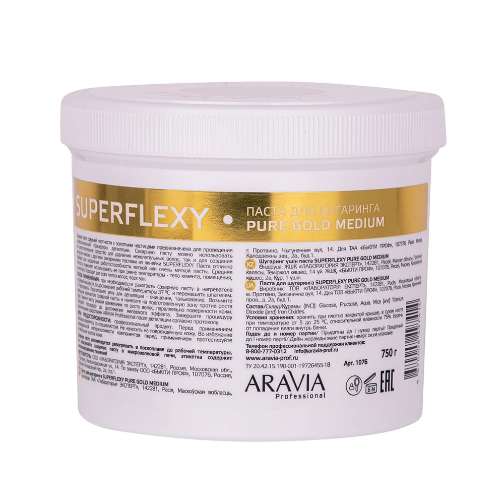 Pavia professional паста для шугаринга